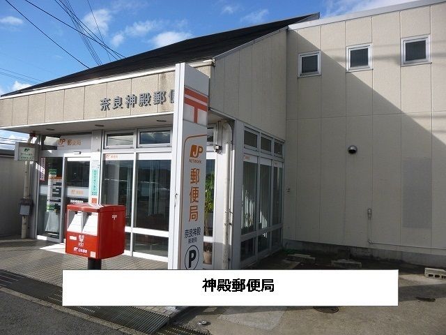 郵便局　神殿郵便局（郵便局）まで450m