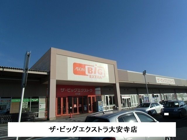 ショッピングセンター　ザ・ビックエクストラ（ショッピングセンター）まで1700m