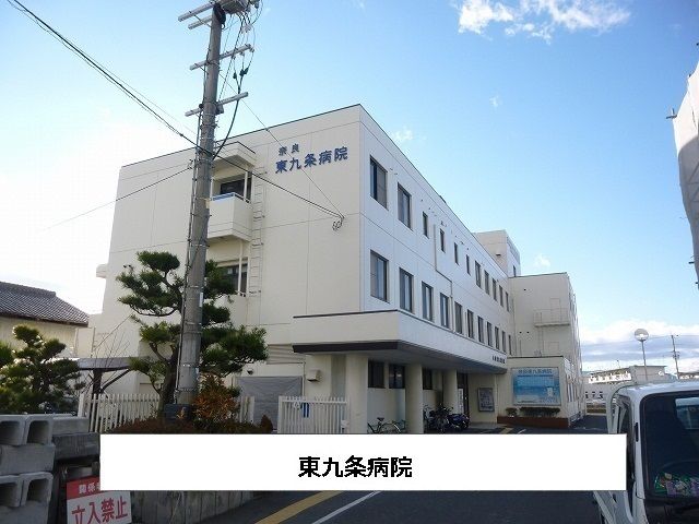 病院　東九条病院（病院）まで550m