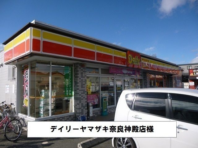 コンビニ　デイリーヤマザキ（コンビニ）まで500m