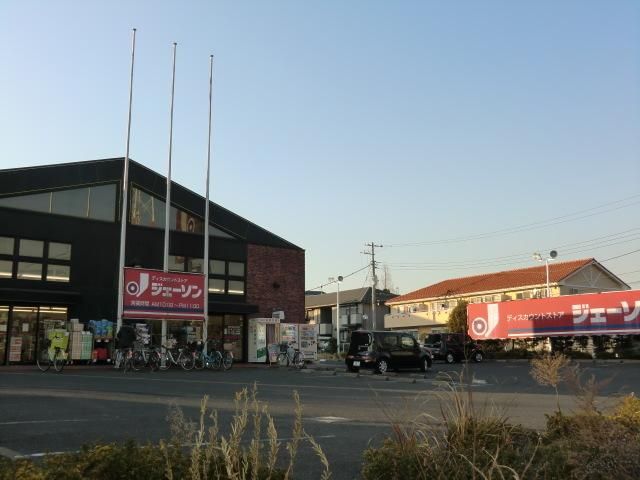 その他　ジェーソン船橋北本町店（その他）まで1445m