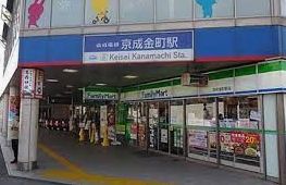 その他　京成金町駅(京成 金町線)（その他）まで2160m