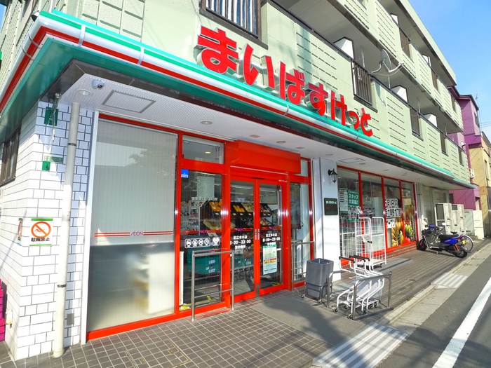 スーパー　まいばすけっと（スーパー）まで546m