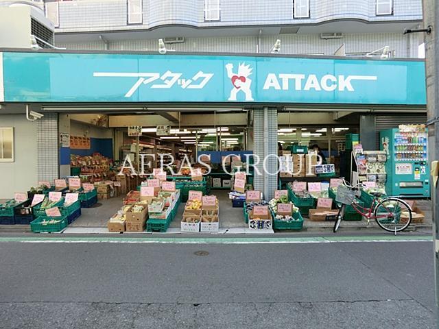 スーパー　アタック小菅店（スーパー）まで594m