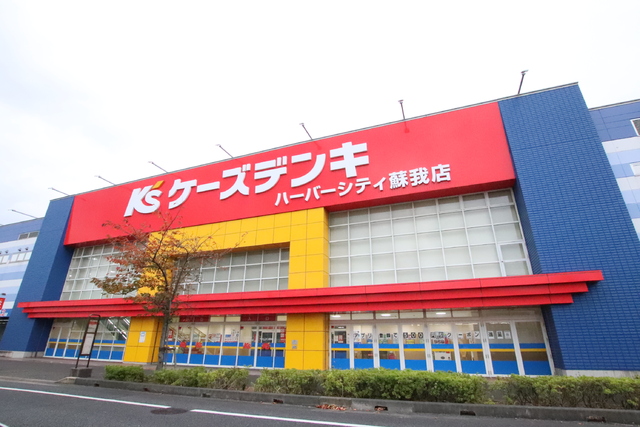 その他　ケーズデンキ　ハーバーシティ蘇我店（その他）まで400m