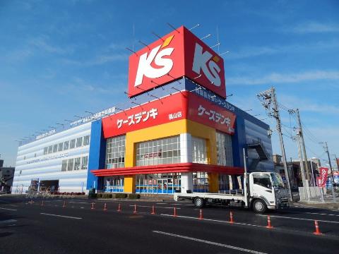 その他　ケーズデンキ福山店（その他）まで420m