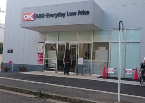 スーパー　オーケー 新子安店（スーパー）まで615m