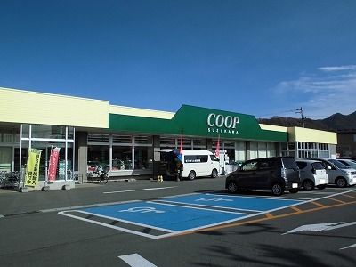 スーパー　コープすずかわ（スーパー）まで600m