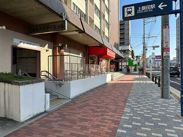 その他　上飯田駅（その他）まで569m
