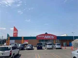 スーパー　スーパーアークス発寒店（スーパー）まで789m