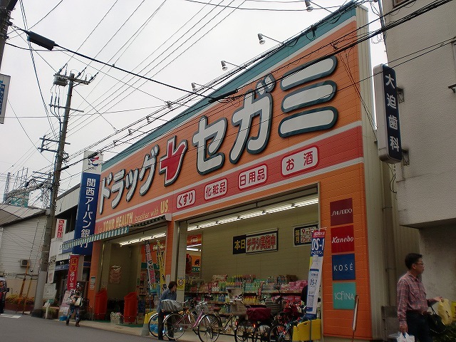 ドラックストア　ドラッグセガミ今川店（ドラッグストア）まで257m