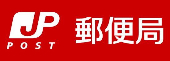 郵便局　江東塩浜郵便局（郵便局）まで377m