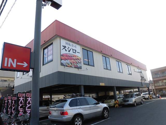 飲食店　スシロー 南行徳店（飲食店）まで489m