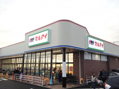 スーパー　マルアイ 伊川谷店（スーパー）まで283m