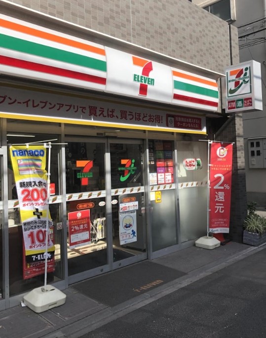 コンビニ　セブンイレブン 中野大和町1丁目店（コンビニ）まで335m