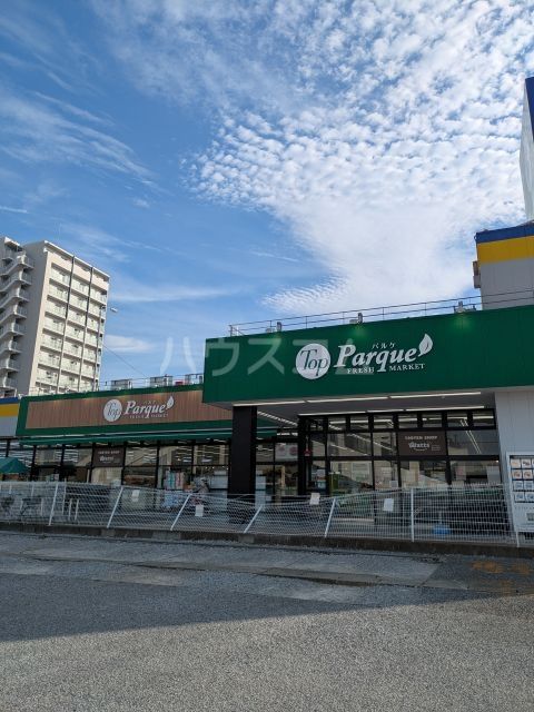 スーパー　トップパルケ梅郷駅前店（スーパー）まで366m