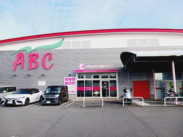 スーパー　スーパーＡＢＣ石井店様（スーパー）まで900m