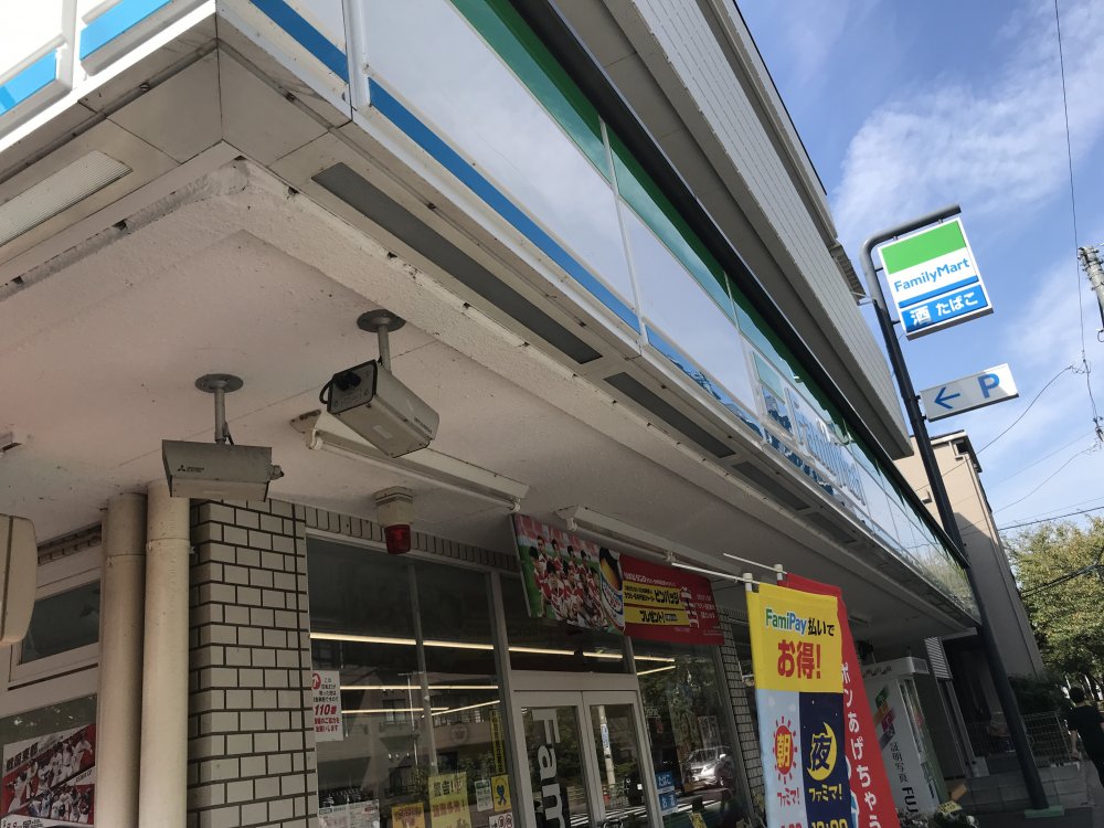 コンビニ　ファミリーマート 桜丘三丁目店（コンビニ）まで636m