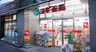ドラックストア　スギ薬局 小石川1丁目店（ドラッグストア）まで151m