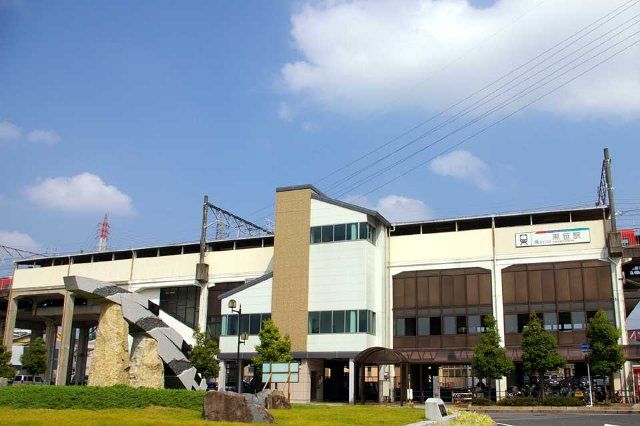 その他　黒笹駅（その他）まで398m