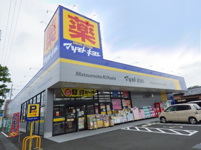 ドラックストア　ドラッグストア マツモトキヨシ 静岡馬渕店（ドラッグストア）まで369m