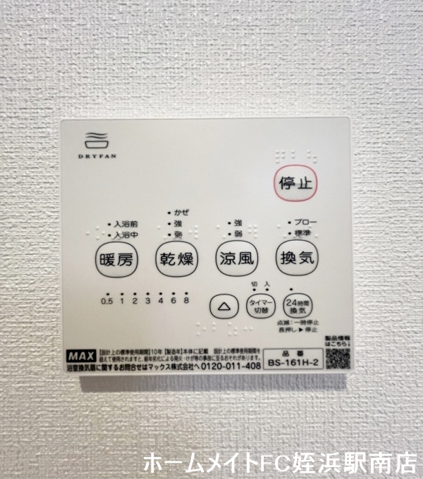 その他　★浴室乾燥付いてます！★別部屋参考写真