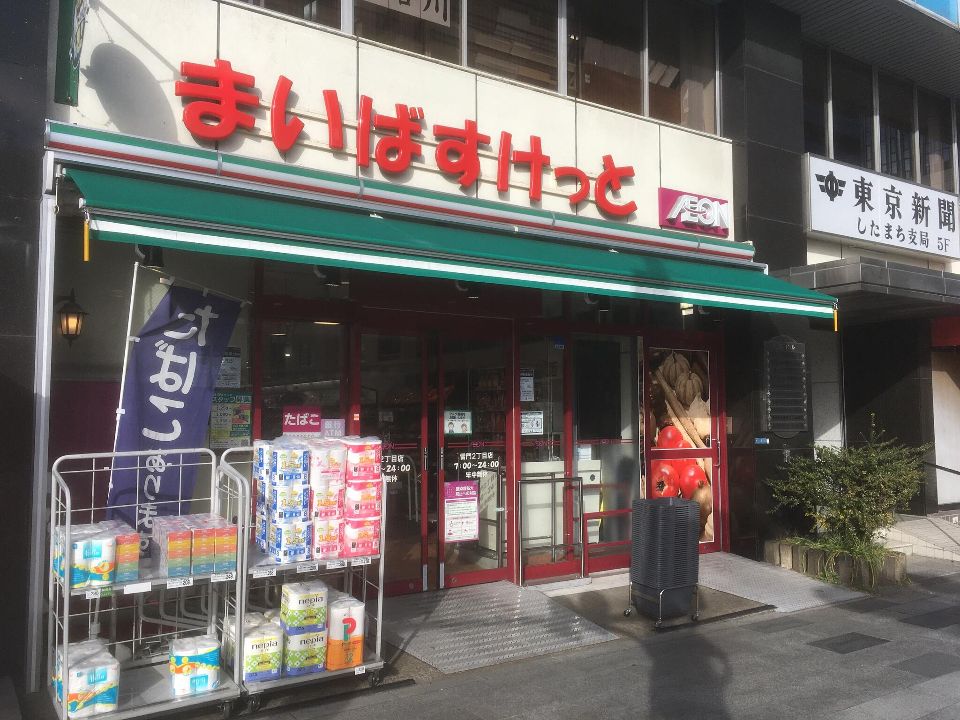 スーパー　まいばすけっと 雷門2丁目店（スーパー）まで223m