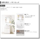 洗面設備　画像はイメージとなります。