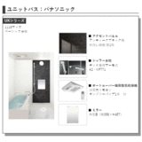 バス・シャワールーム　画像はイメージとなります。