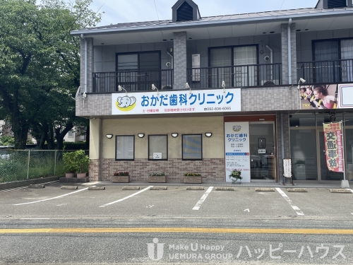 病院　おかだ歯科クリニック（病院）まで494m