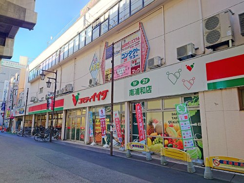 スーパー　コモディイイダ 南浦和店（スーパー）まで454m