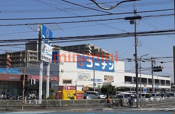 ホームセンター　コーナン高槻富田丘店（ホームセンター）まで650m