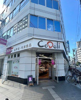 スーパー　CoDeli瓦町3丁目店（スーパー）まで230m