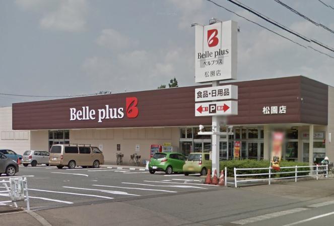 スーパー　ベルプラス松園店（スーパー）まで802m