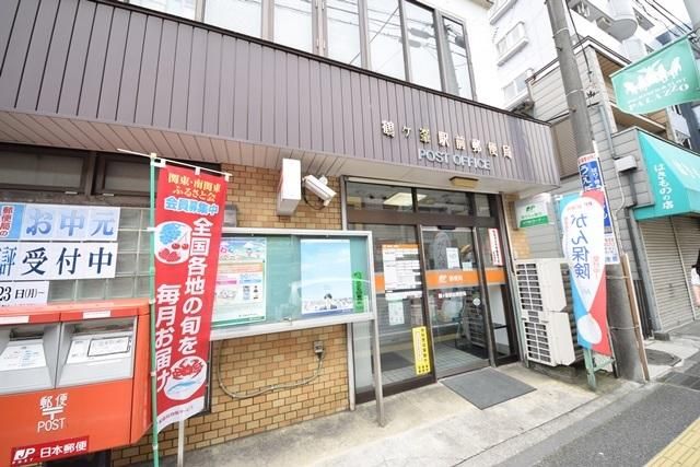 郵便局　鶴ケ峯駅前郵便局（郵便局）まで622m