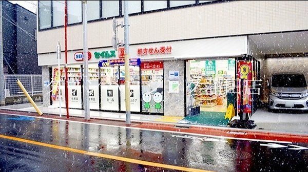 ドラックストア　ドラッグセイムス大田北馬込店（ドラッグストア）まで410m