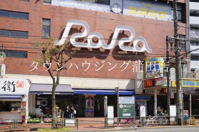 ショッピングセンター　大森駅ビルRaRa（ショッピングセンター）まで1930m