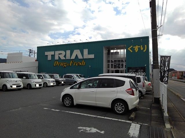 その他　トライアル久留米店（その他）まで570m