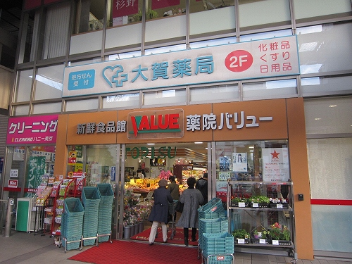 スーパー　新鮮食品館薬院バリュー（スーパー）まで1029m