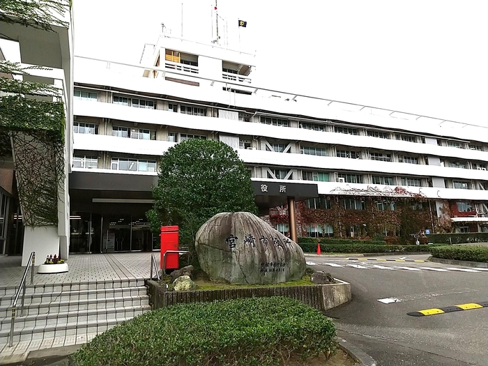 役所　宮崎市役所（役所）まで1800m