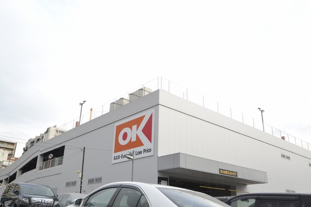 スーパー　オーケー 宮崎台店（スーパー）まで560m