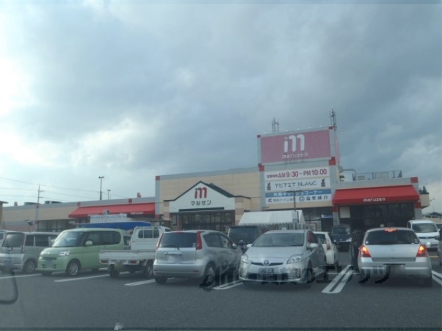 スーパー　丸善守山店（スーパー）まで900m