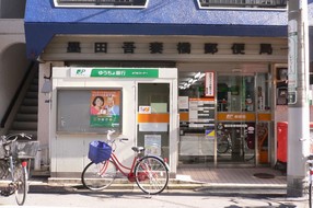 郵便局　墨田吾妻橋郵便局（郵便局）まで590m