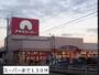 スーパー　アオキスーパー（スーパー）まで130m