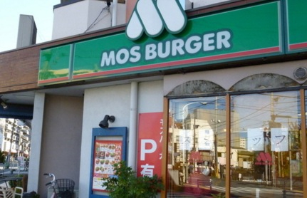 飲食店　モスバーガー・中野富士見町店（飲食店）まで724m