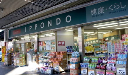 ドラックストア　ドラッグストア 一本堂 新中野店（ドラッグストア）まで442m