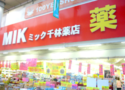 ドラックストア　ドラッグミック千林薬店（ドラッグストア）まで1197m