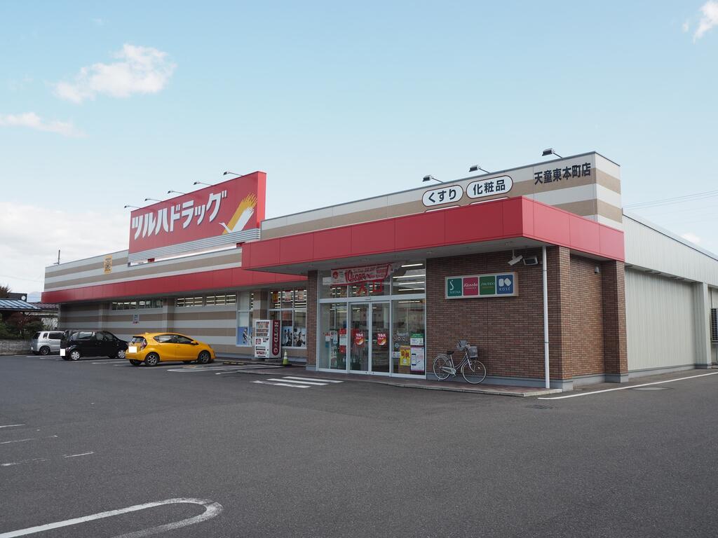 ドラックストア　ツルハドラッグ天童東本町店（ドラッグストア）まで845m