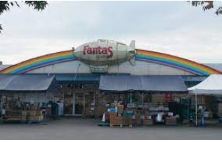 スーパー　福島屋 ファンタス羽村店（スーパー）まで209m