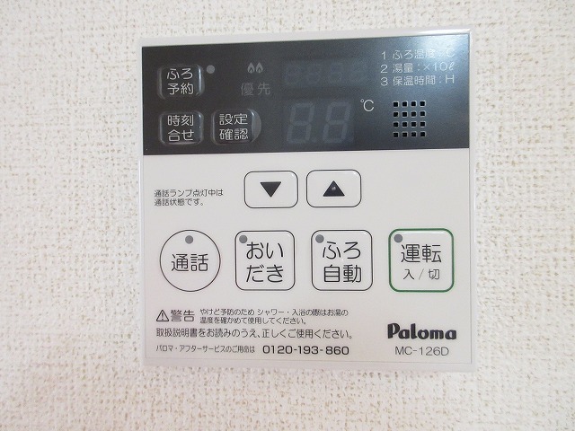 その他設備